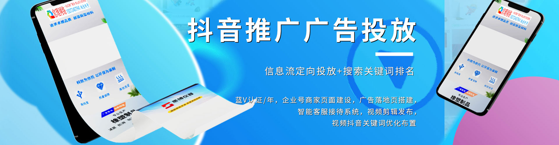 麻栗坡信息流推广