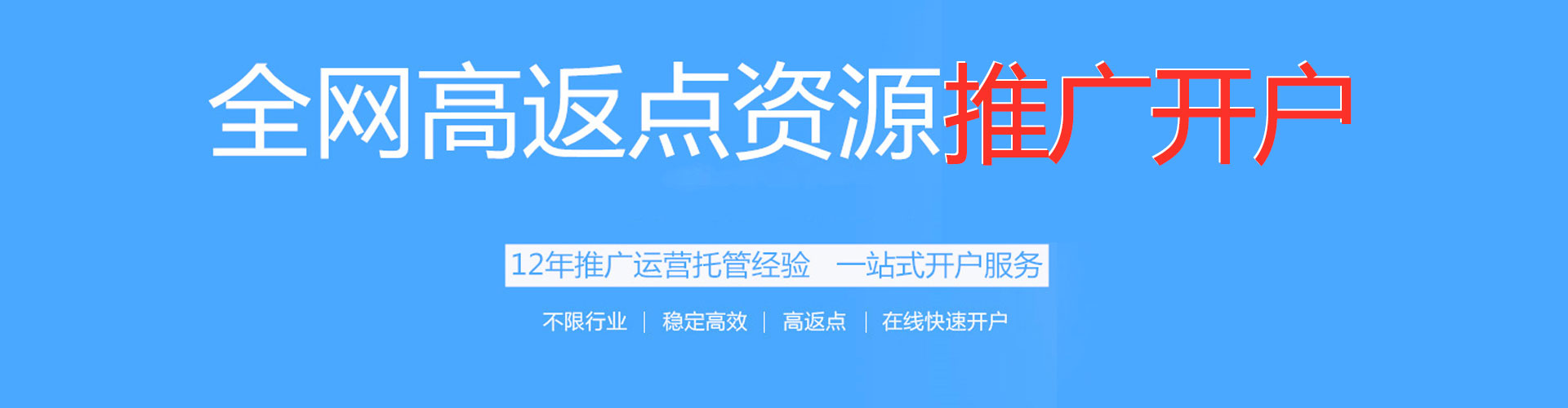 麻栗坡百度推广返点